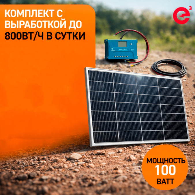 100 ос 2 (1) Солнечная панель PV TOP 100вт с контроллером 20А + кабели — изображение 1
